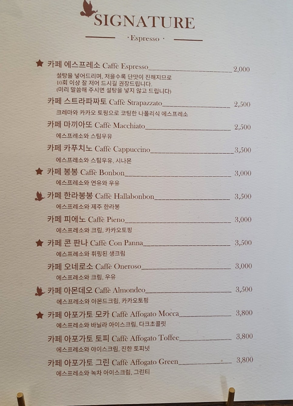 시그니처 이탈리안 에스프레소바 사진 3