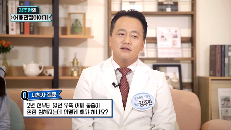오른쪽 어깨 통증이 발생하면 병원에서 정확한 검사를