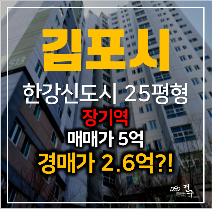 김포아파트경매 장기동 한강호반베르디움 아파트 25평형 2억대?? 김포아파트경매 장기동 한강호반베르디움 아파트 25평형 2억대??