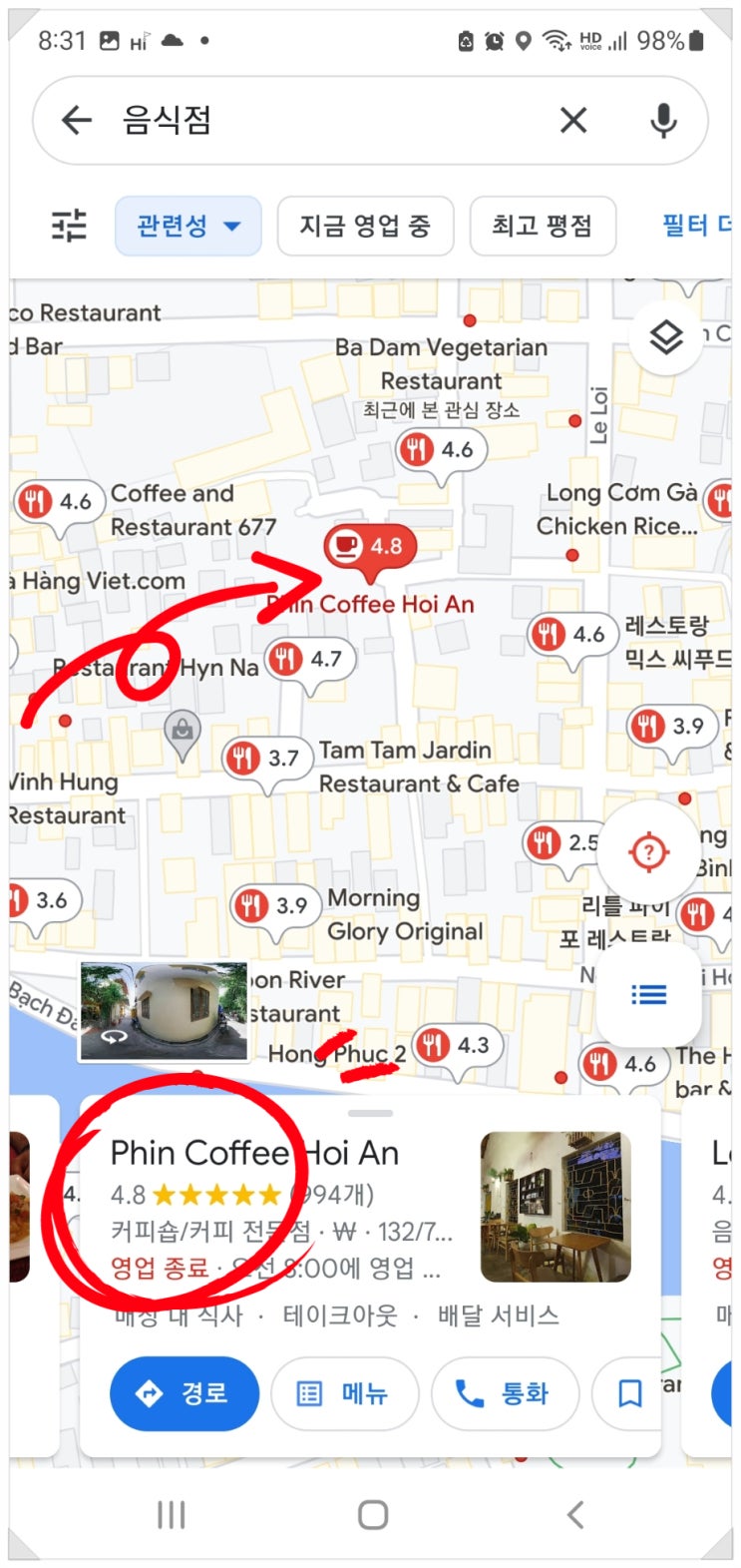  다낭 호이안 자유여행 해외여행 준비 구글지도 구글맵 어플설치 필수 / 맛집 관광지 미리 정하고 떠나요