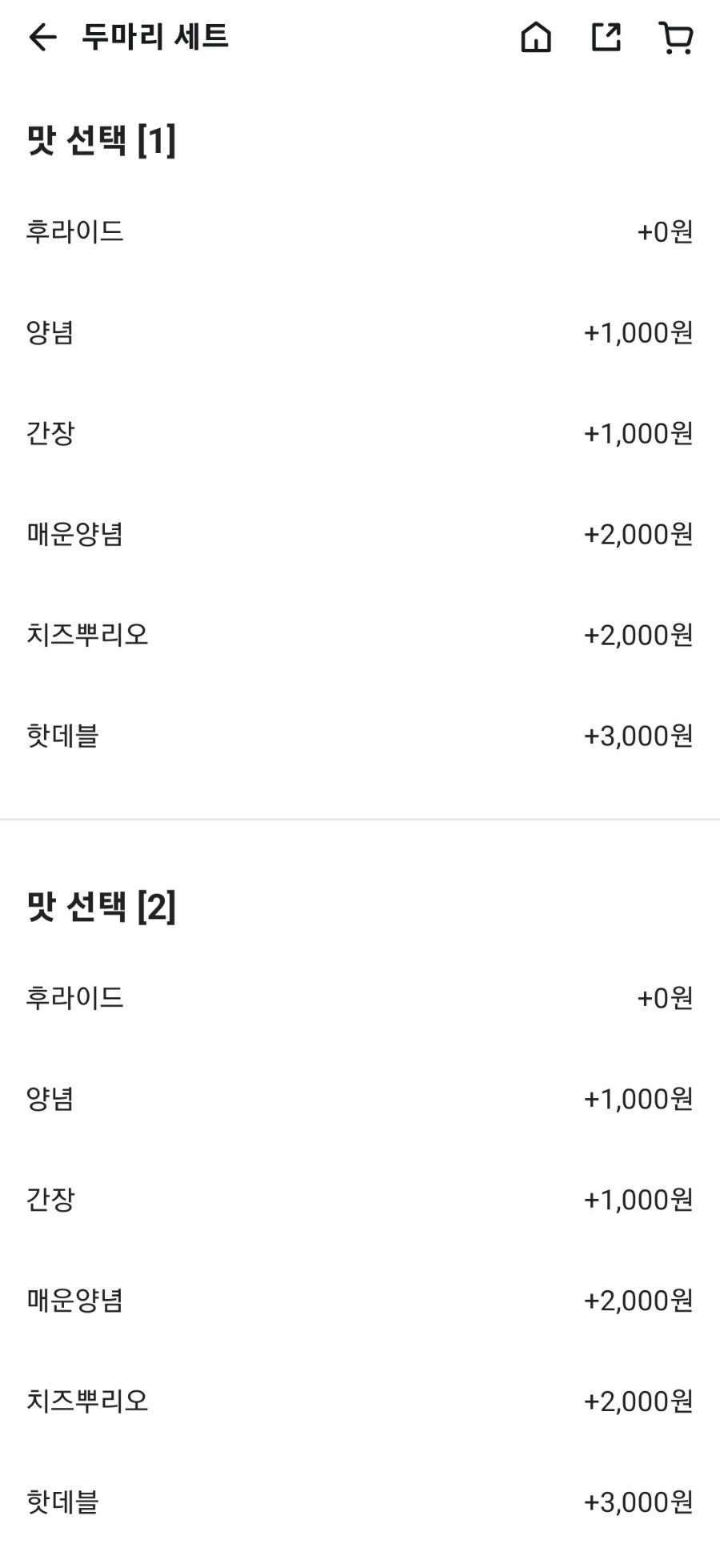 페리카나 장기월드점 사진 4