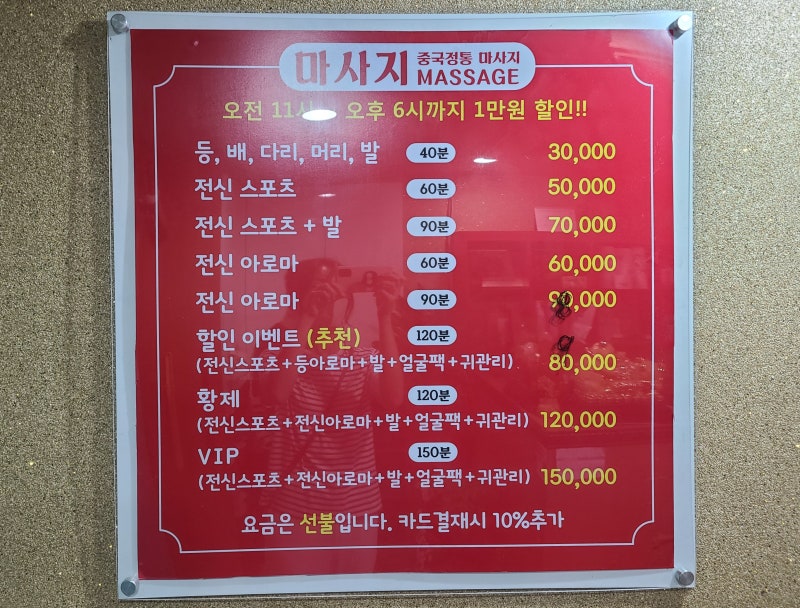 병점마사지황제중국마사지15년경력의마사지사가있는곳 6