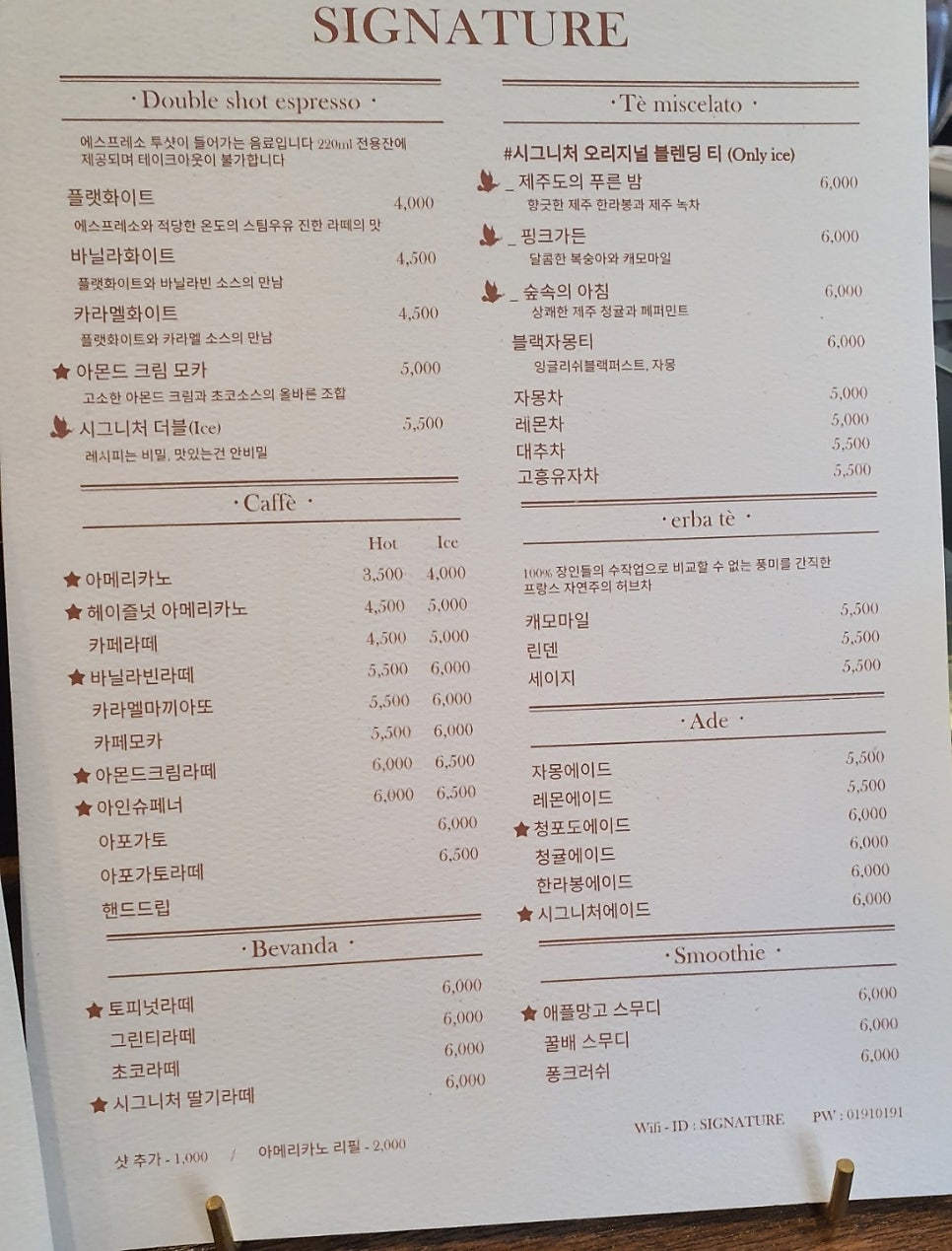 시그니처 이탈리안 에스프레소바 사진 2