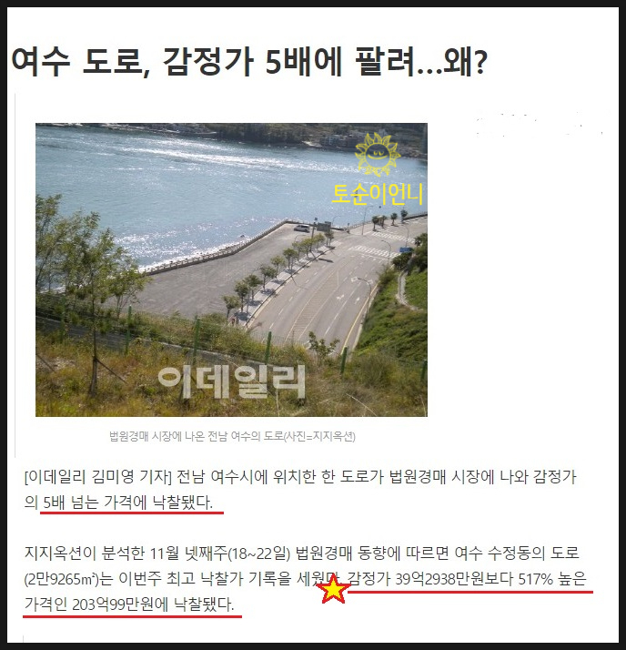  재개발구역 도로 토지매매 경쟁률 왜 높을까 ? 서울 정릉동 토지투자는 ?