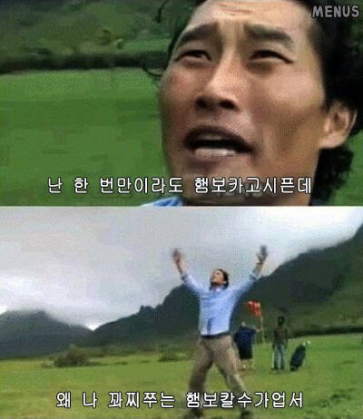  대체 남들이 뭔데