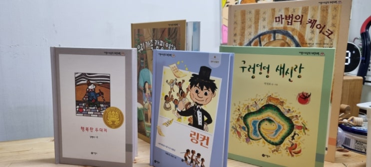  초등 2학년 비룡소 북클럽 비버 9월호 구성은?