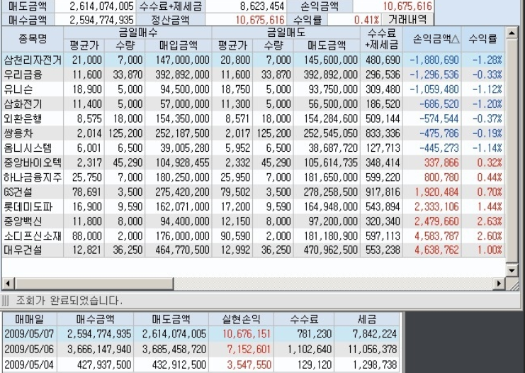  팍스넷 레전드 - 황금잡이님 58