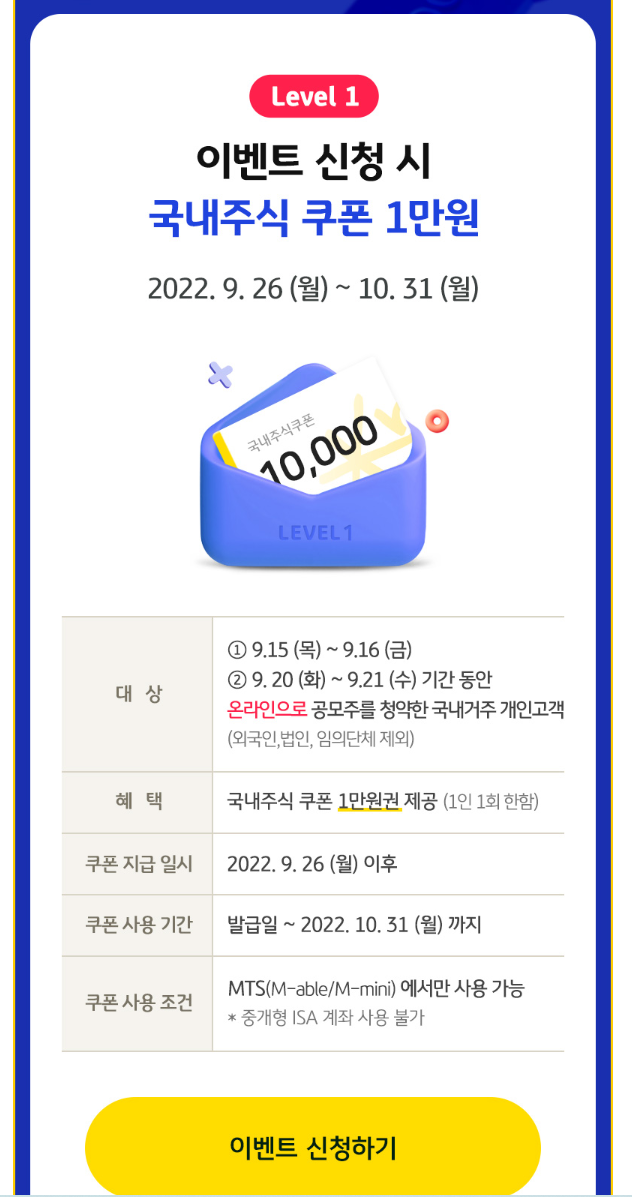 [이벤트]KB증권,신한금투 주식쿠폰증정(ft. WCP공모)