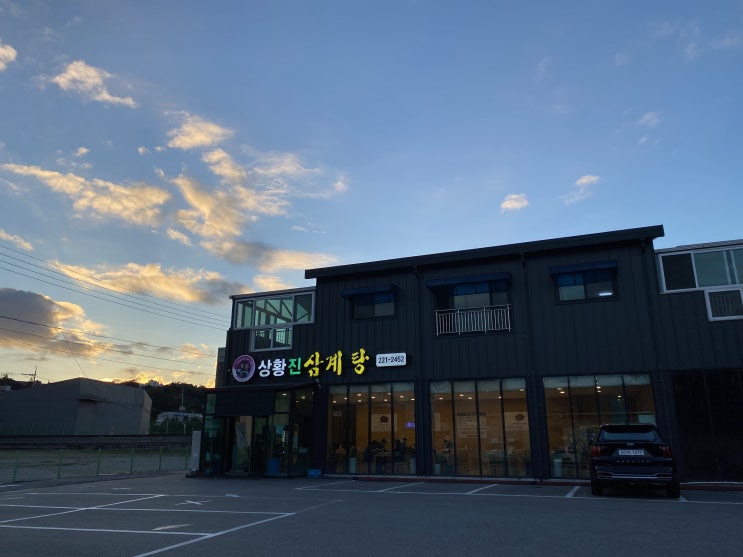  상황진삼계탕_화성맛집,융건릉맛집
