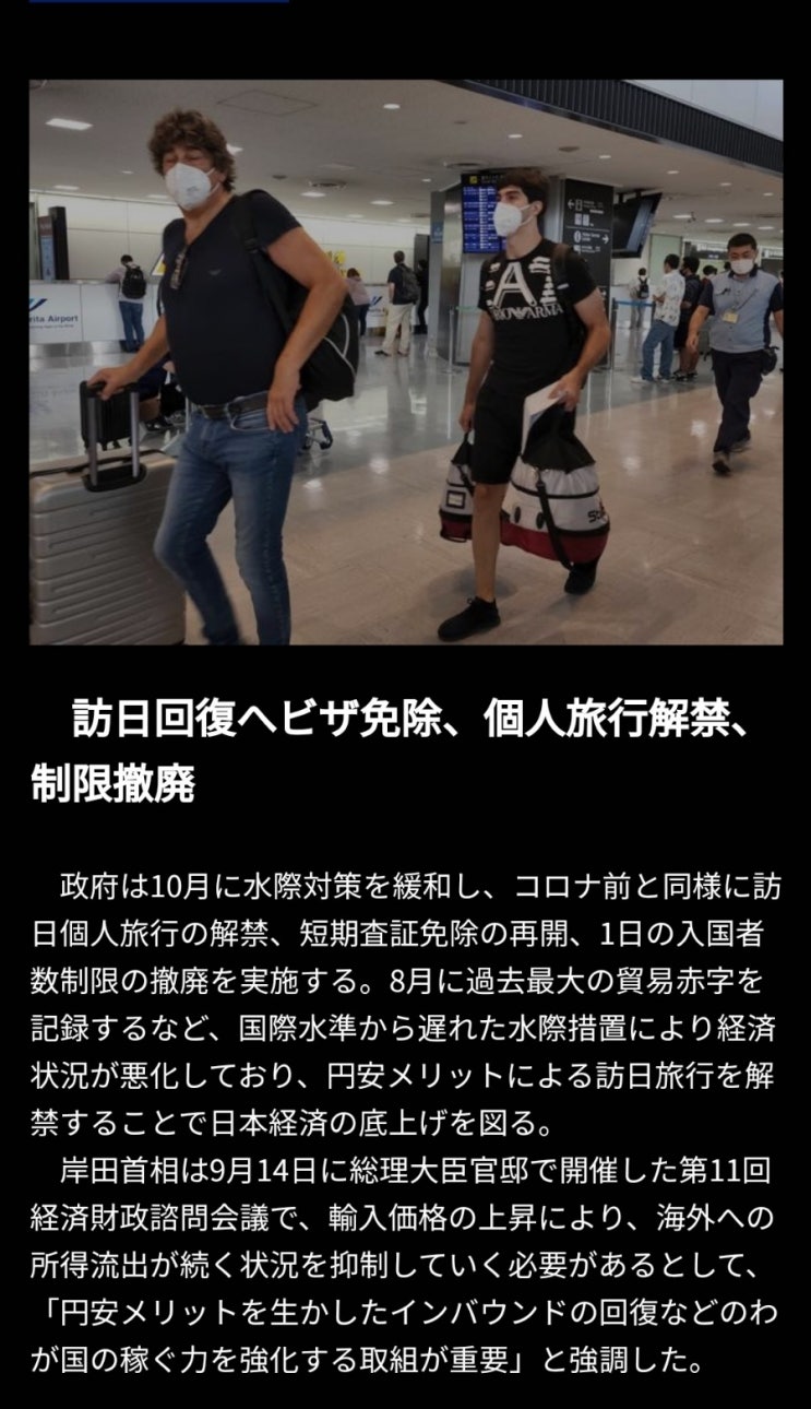 일본 개인여행 가자 !!!!