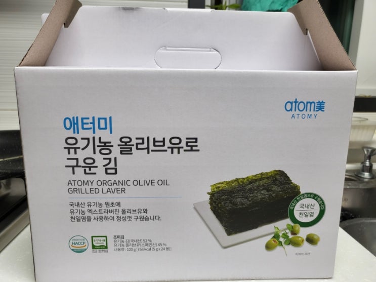  애터미 유기농 올리브유로 구운 김