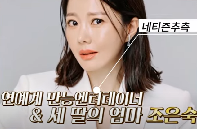 조은숙 50대 여배우 혼인빙자 특수협박 혐의의혹 지목됐다... 약정금 청구 소송... 취미 골프 SNS 일치한다 조은숙 50대 여배우 혼인빙자 특수협박 혐의의혹 지목됐다... 약정금 청구 소송... 취미 골프 SNS 일치한다