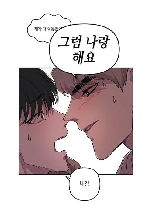 [웹툰 추천] BL 순경과 세탁소집 아들의 만남