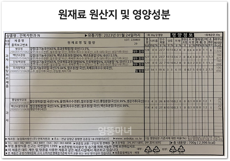 서당골생강한과 사진 3