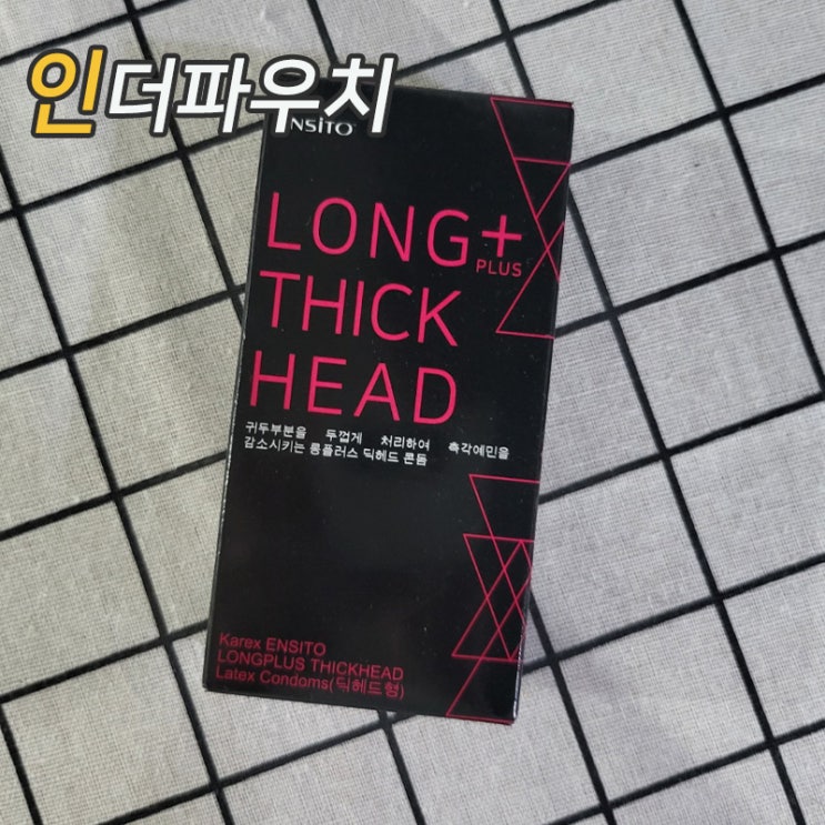  오랜시간 사랑하고 싶을때 준비하세요. 엔시토 딕헤드 사정지연콘돔