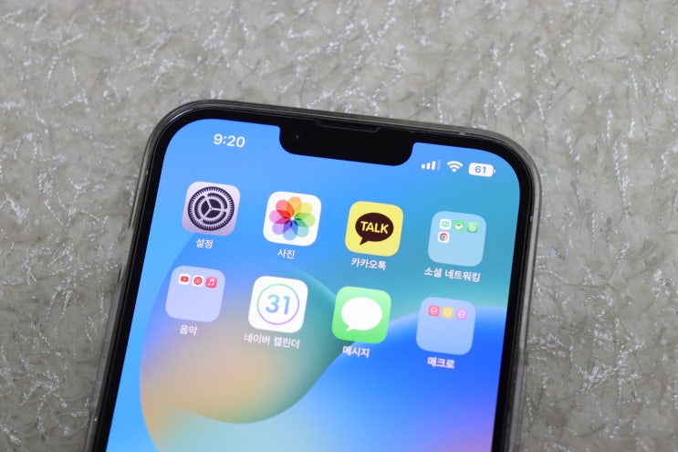  아이폰 홈 화면 검색 제거 및 배터리 잔량 표시 방법, iOS 16 업데이트