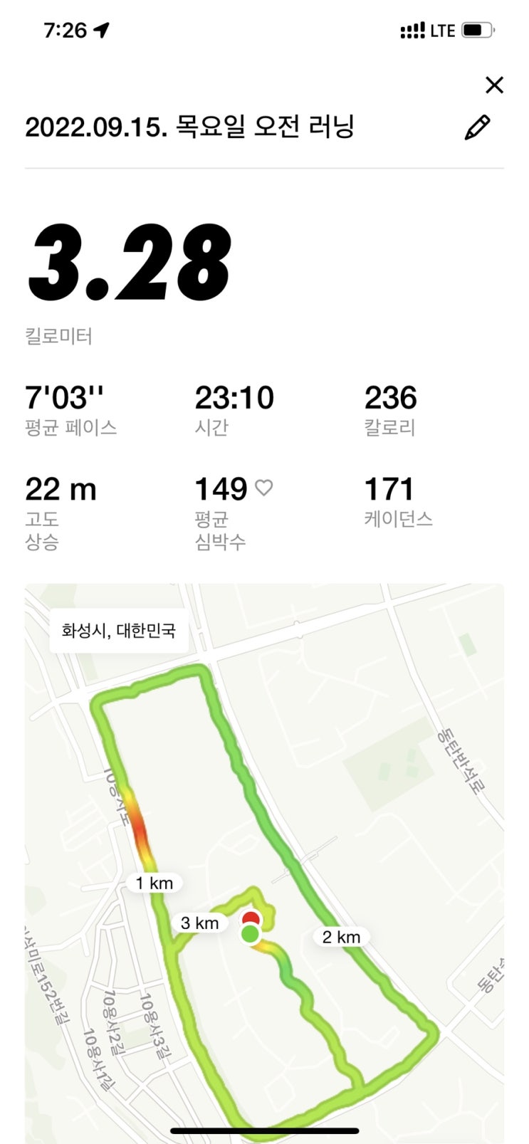  2022.09.15. 아침 러닝 다이어트