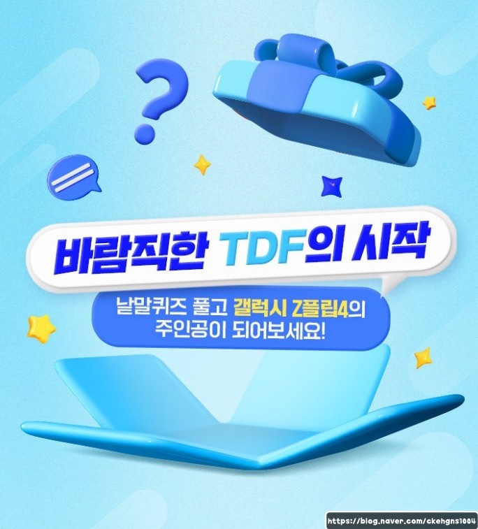  디폴트옵션 시작! 꼭 필요한 투자 공부해요