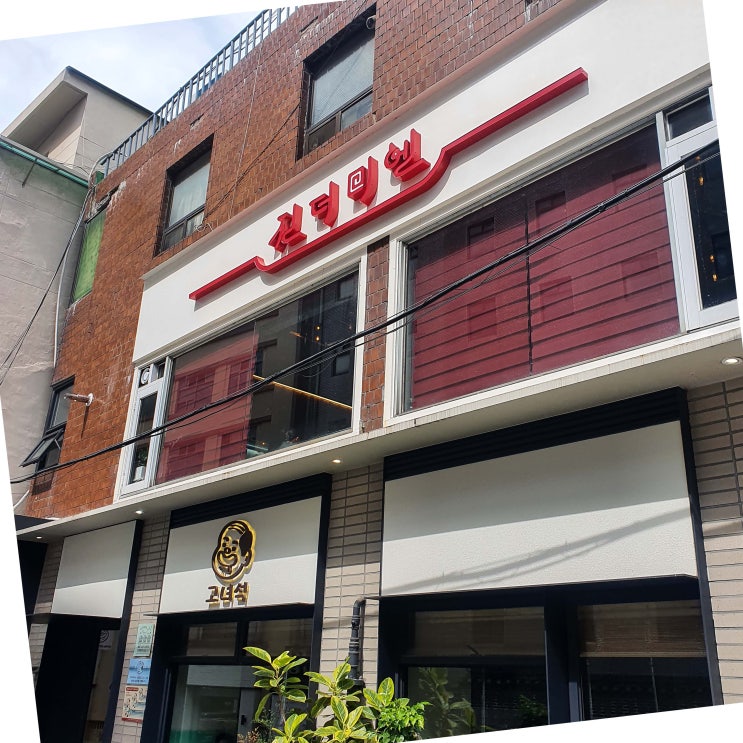 충무로 맛집 진더미엔 필동에서 마라곱창국수