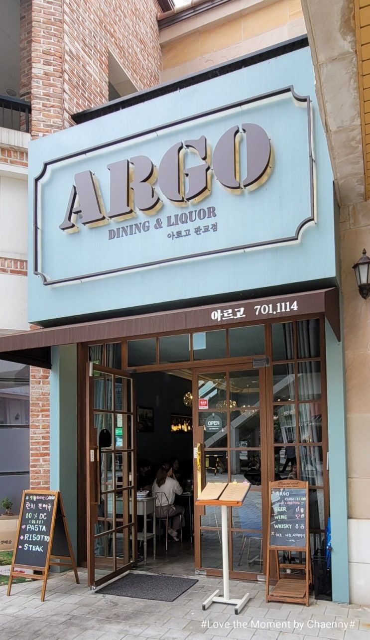  [추천] 판교 파스타 맛집 - ARGO(아르고)