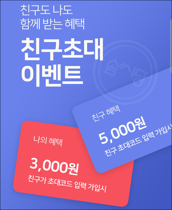 쏨씨당 추천인 이벤트(스벅 100%)전원증정