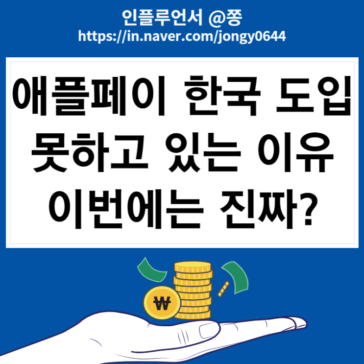 간편결제 방식 차이 NFC 단말기 원리 현대카드 애플페이 관련주 간편결제 방식 차이 NFC 단말기 원리 현대카드 애플페이 관련주