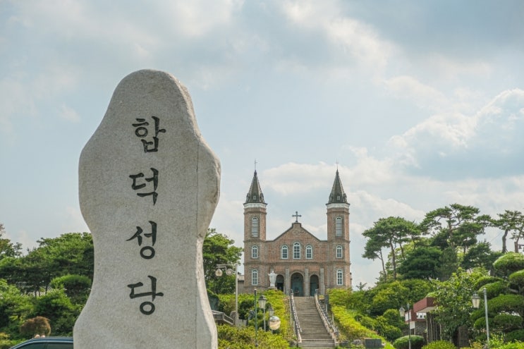  충남 당진 가볼만한 곳! <당진 핫플> 사진찍기 좋은 이국적인 풍경, 합덕성당