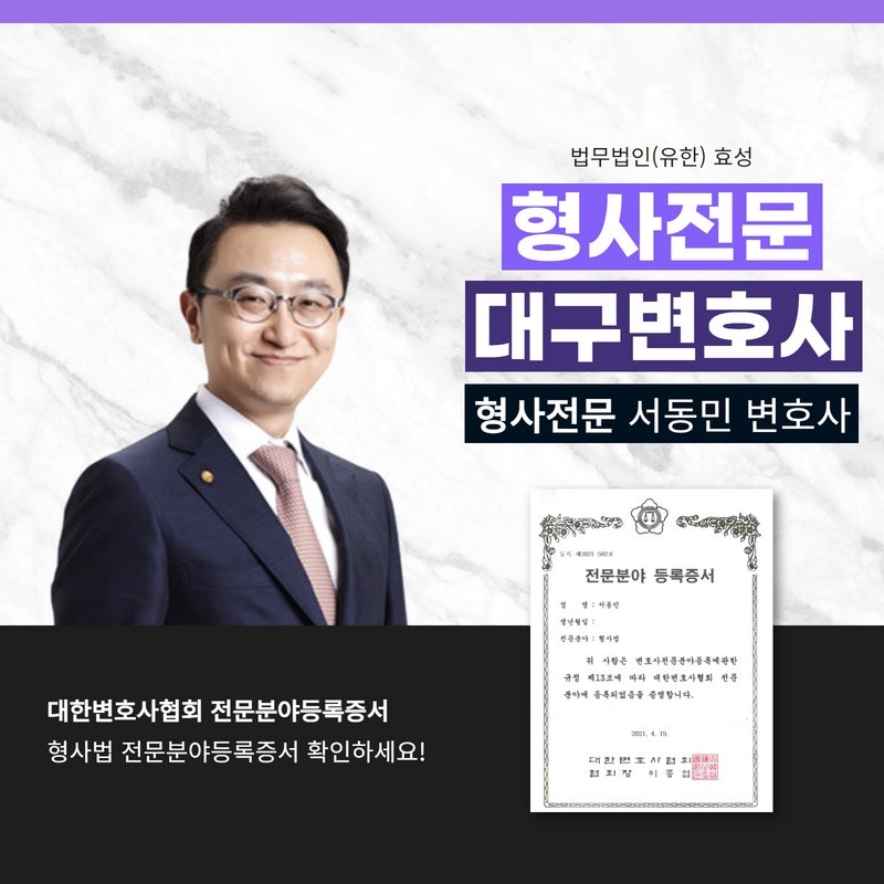 대구 형사법 전문 변호사 절도죄 처벌 수위가 가볍다는 생각은 금물! 6년 이하의 징역선고를 받으니까 2