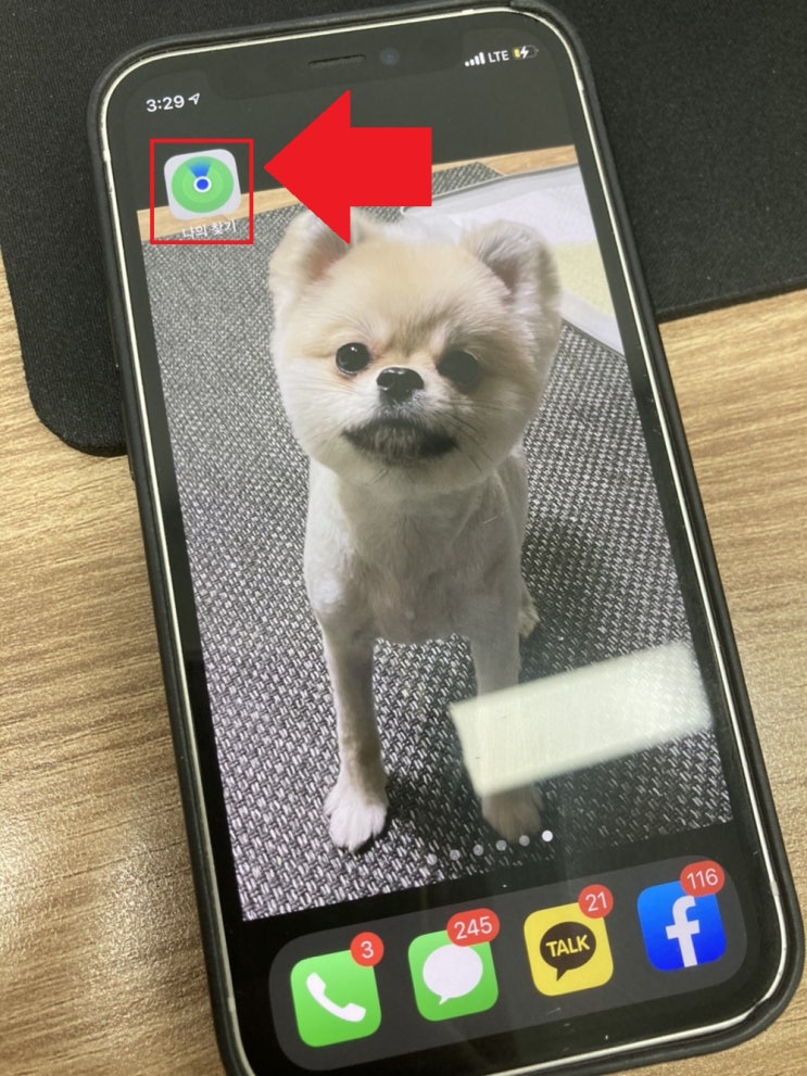  에어팟 본체 찾기 빠르게!
