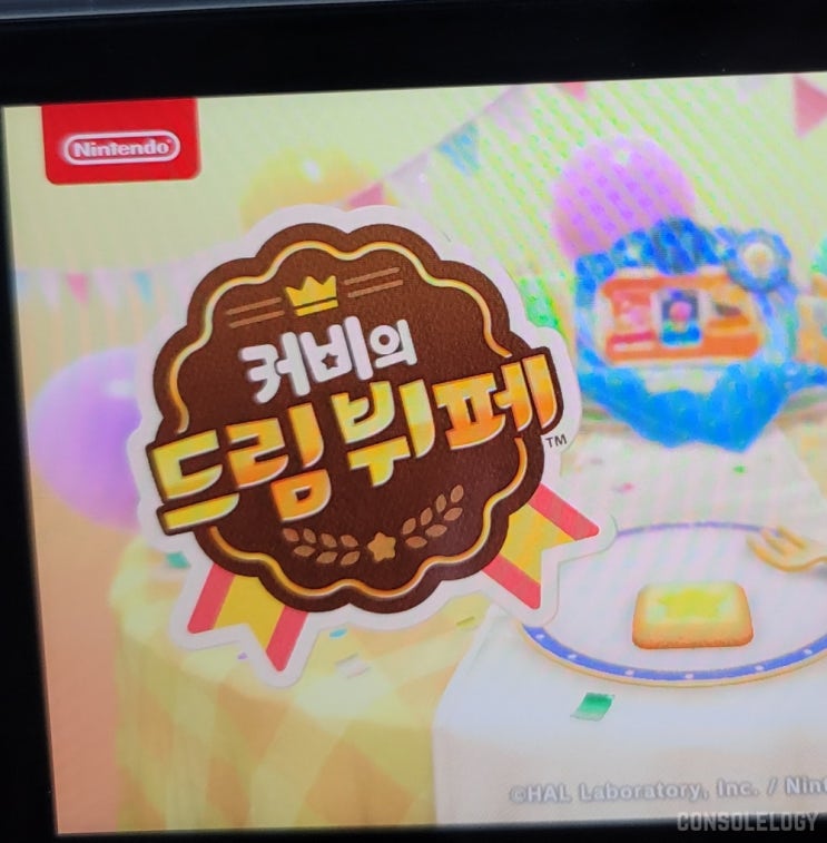  커비의 드림뷔페 패키지 도착 !! 이거 괜찮네 ~