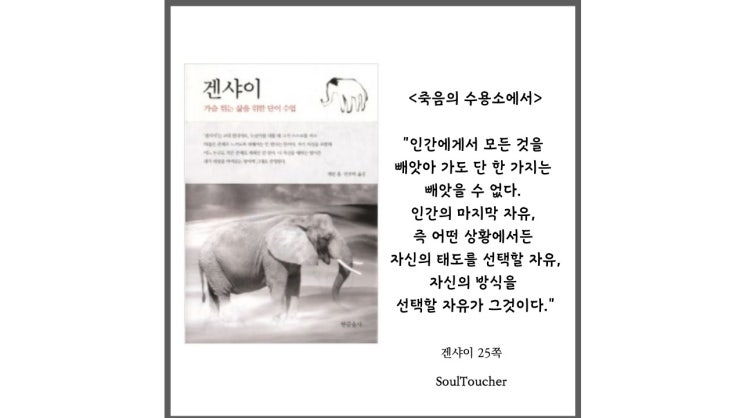 『겐샤이』:자신의결정