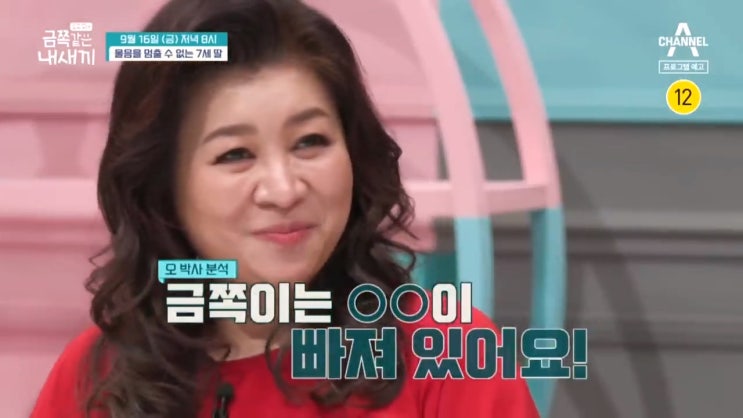 엄마 성인 ADHD 하루종일 울음 멈출 수 없는 7세 금쪽이 요즘육아 금쪽같은 내새끼 엄마 성인 ADHD 하루종일 울음 멈출 수 없는 7세 금쪽이 요즘육아 금쪽같은 내새끼