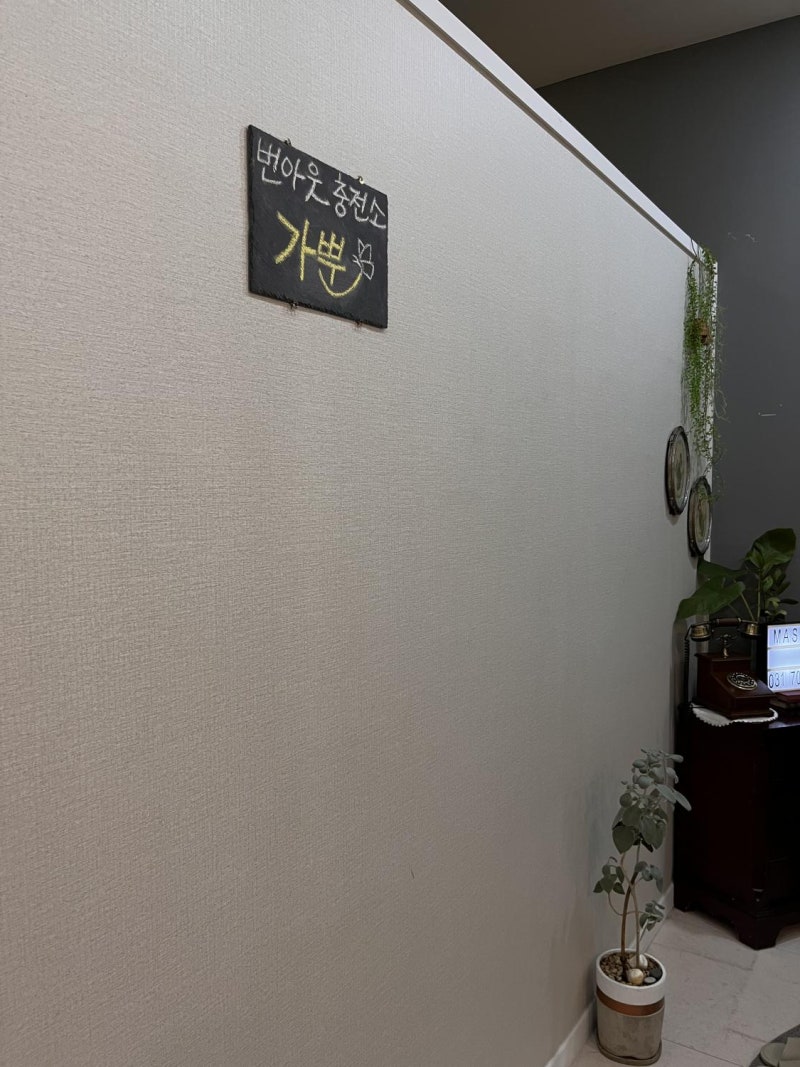 서현마사지 제대로 맛집 번아웃충전소 가뿐 분당서현점! : 네이버 블로그