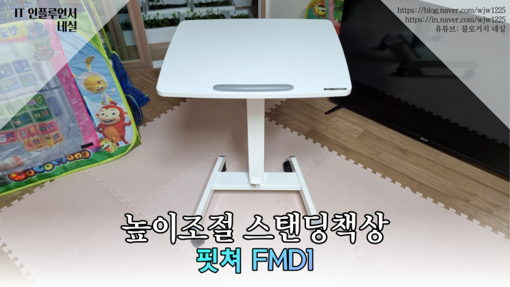  핏쳐 높이조절책상 집에서 쉽게 조립할 수 있어요