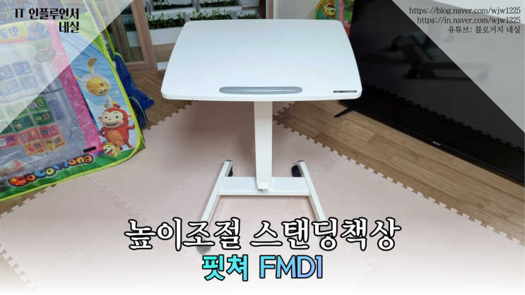 핏쳐 높이조절책상 집에서 쉽게 조립할 수 있어요