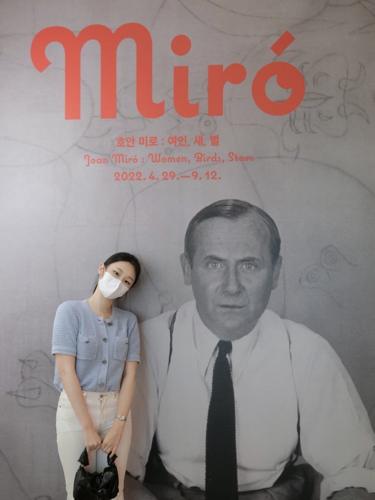  [호안 미로: 여인, 새, 별] 추상화의 대가 호안 미로. 마이아트뮤지엄 전시