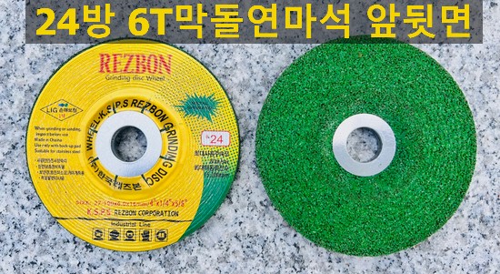  레즈본 6T막돌,3T연마석 판매합니다