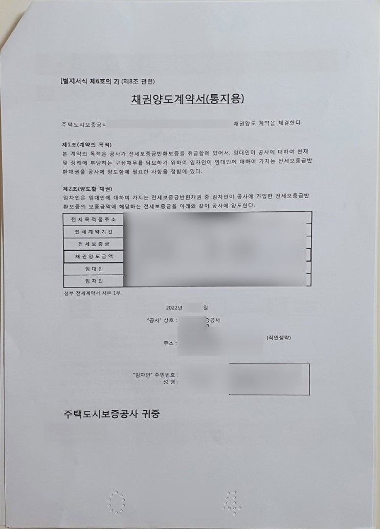  계약시 전세금지키는 방법 - 깡통전세가 되는 이유