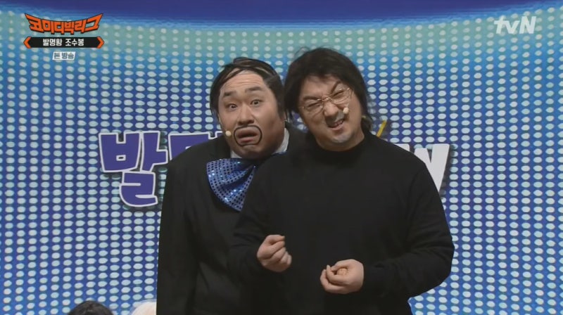 코미디빅리그 발명황 조수봉 댄싱 슈즈 신발 코빅 주마등 문세윤 감기몸살 유민상 그녀 썸녀....
