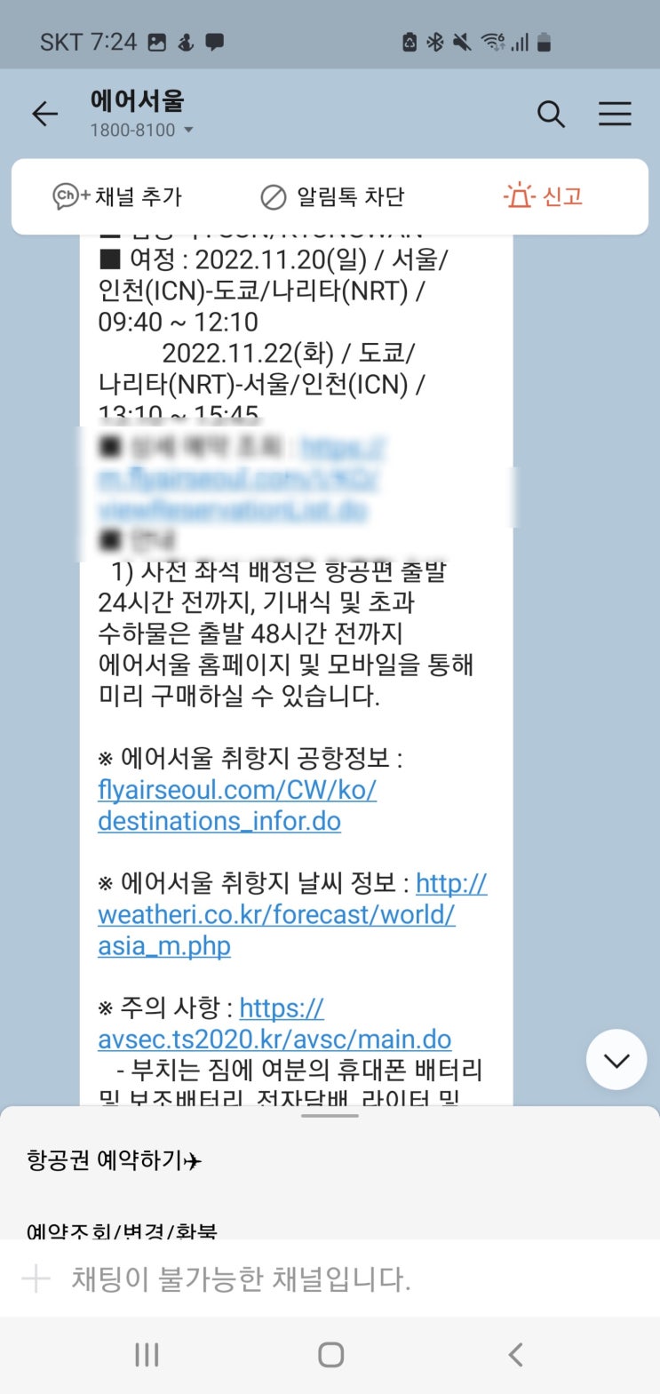  [2022년 11월 일본 여행] #0 프롤로그