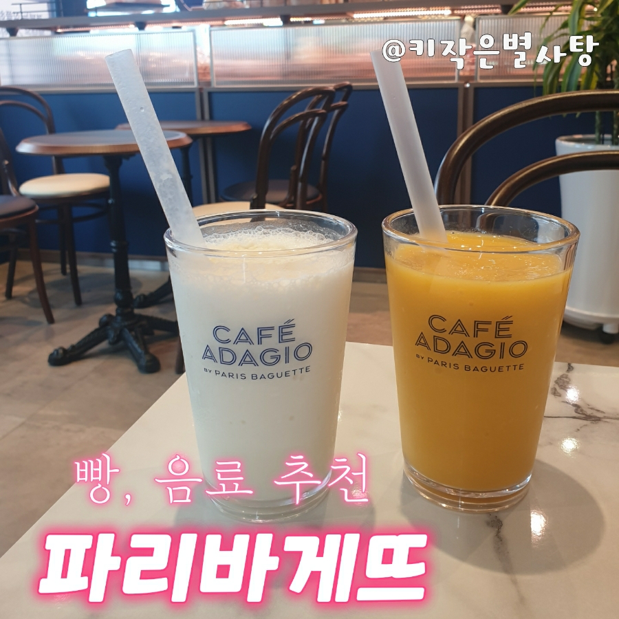 파리바게뜨 안성계동점 사진 1