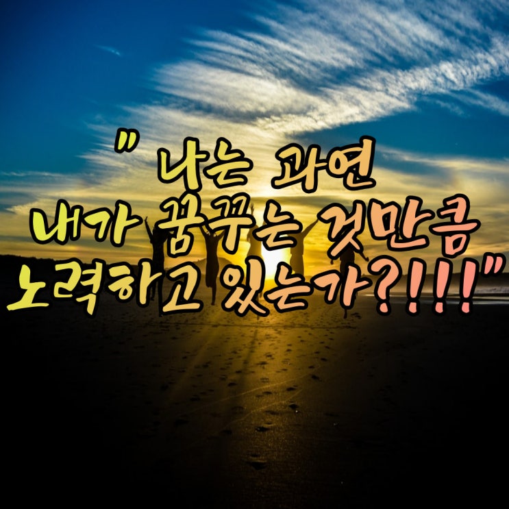 1타강사 정승제 쌤의 인생명언 ㅣ 그런식으론 될 것도 안돼