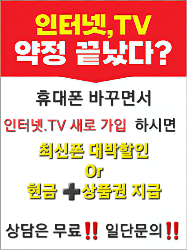  SK인터넷TV 와 갤럭시Z플립4 보라퍼플 모델 동시가입후 대박지원 및 사은품지급^^