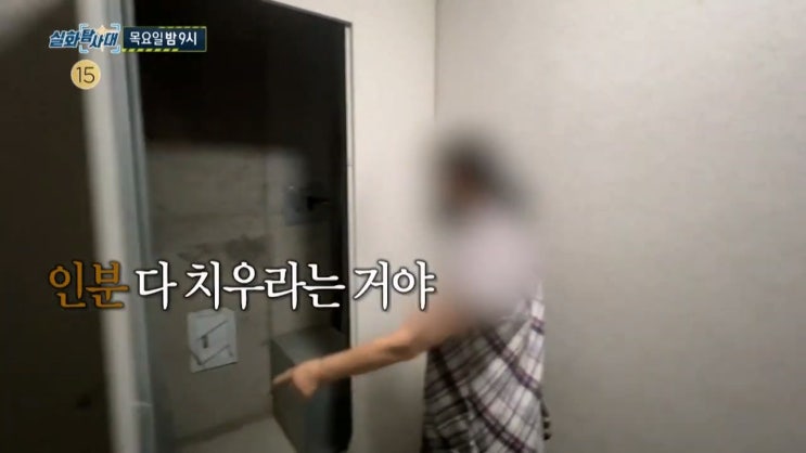 신축 아파트 현장에서 발견된 인분 실태 제주 천억원대 기획부동산 사기꾼 시댁 고발합니다 실화탐사대 신축 아파트 현장에서 발견된 인분 실태 제주 천억원대 기획부동산 사기꾼 시댁 고발합니다 실화탐사대