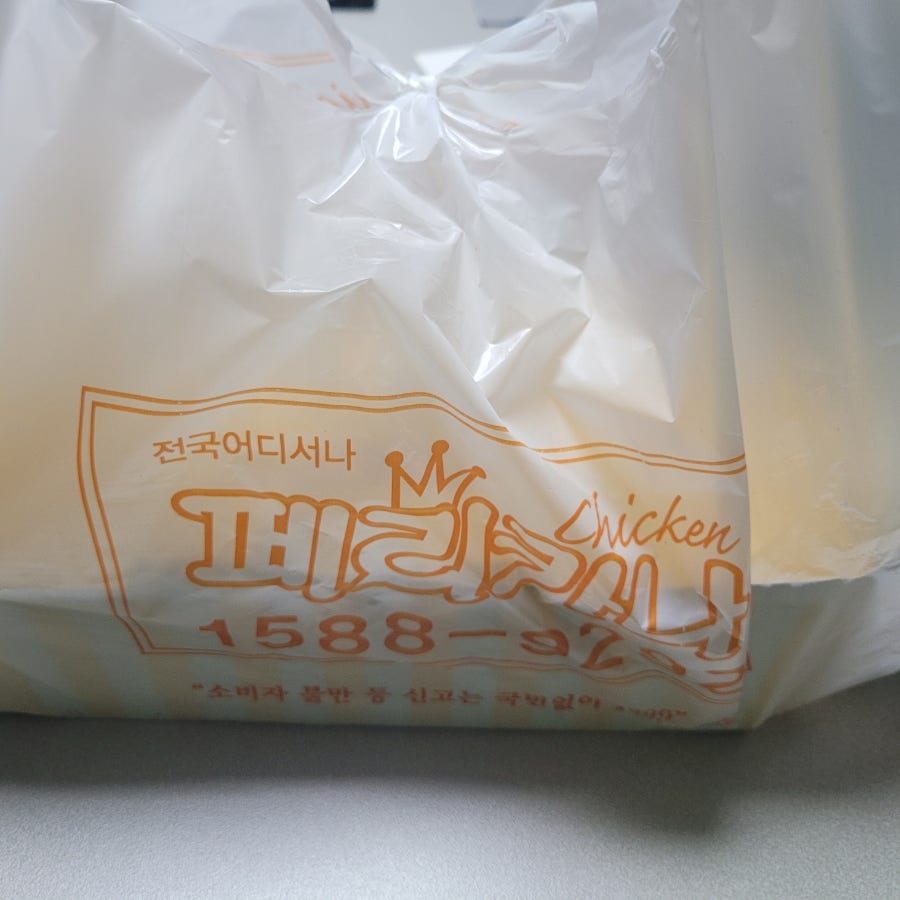 페리카나 장기월드점 사진 5