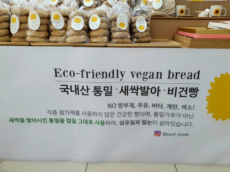  동탄2 카림상가 맛빵 '새싹발아 통밀빵'을 소개합니다.