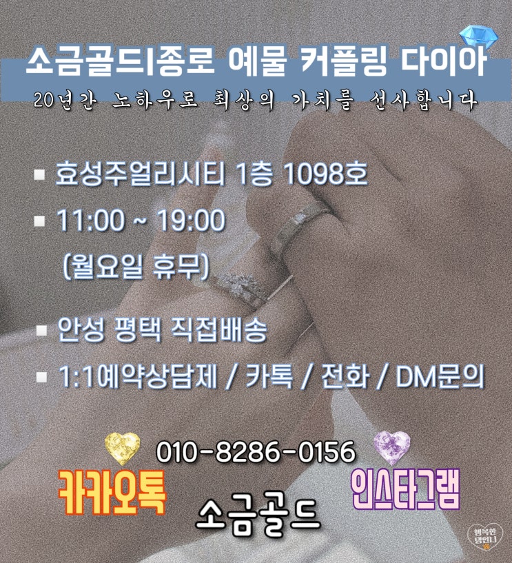  종로 예물 커플링 다이아소금골드 내돈내산