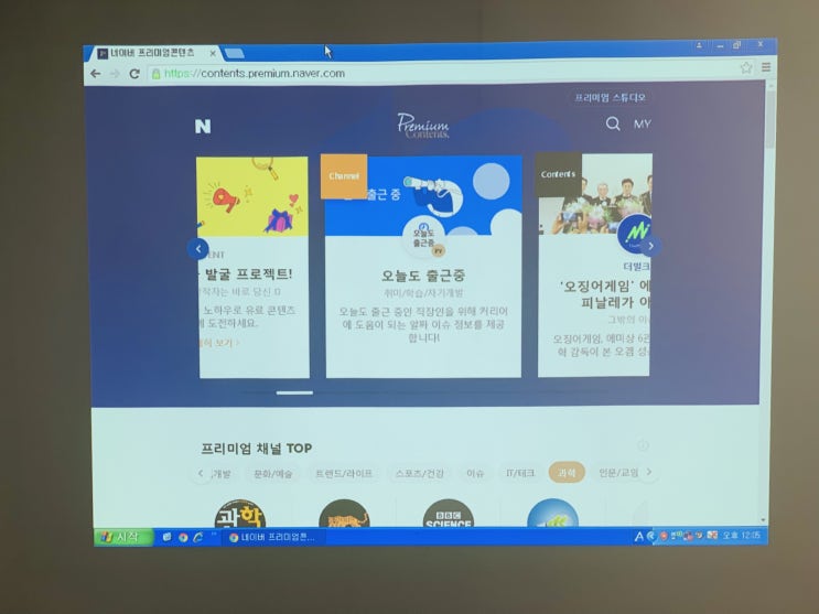  사무실 여러 업무에 활용하기 좋은 회의용빔프로젝터 스크린 설치 후기