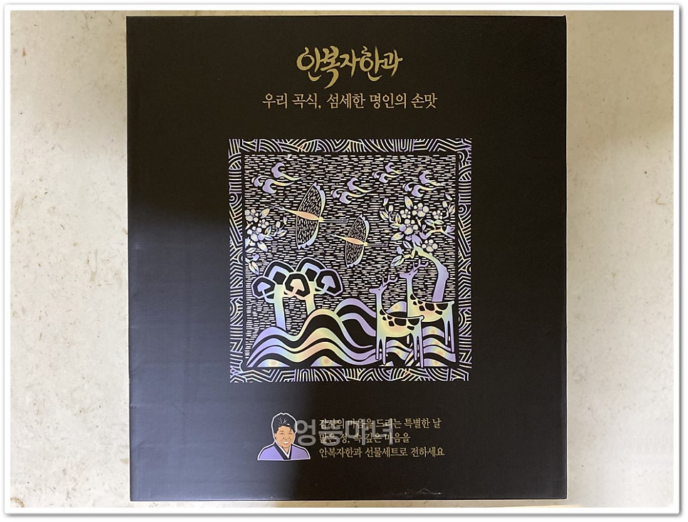서당골생강한과 사진 2