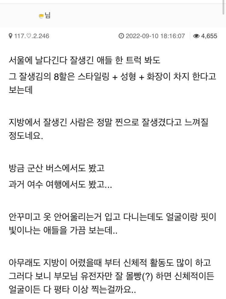 지방에서 잘생긴 사람이 찐이군요.. 지방에서 잘생긴 사람이 찐이군요..